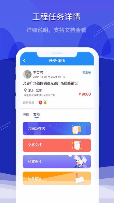 棒棒网1.5.8