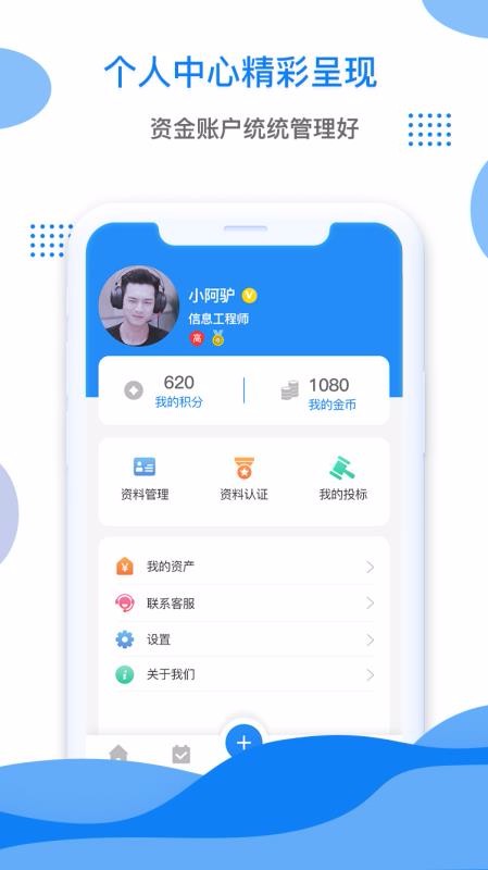 棒棒网1.5.8