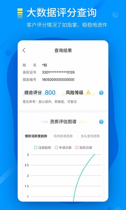 来接单4.5.1