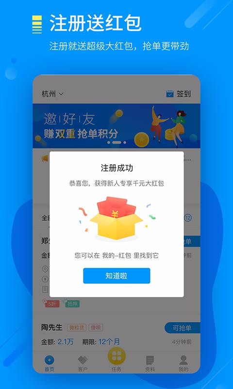 来接单4.5.1