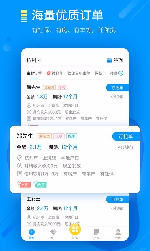 来接单4.5.1