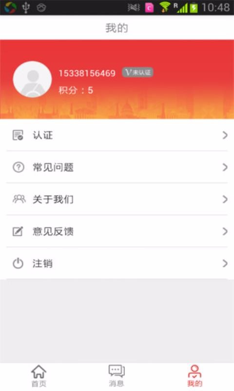 运炭翁司机1.0.2
