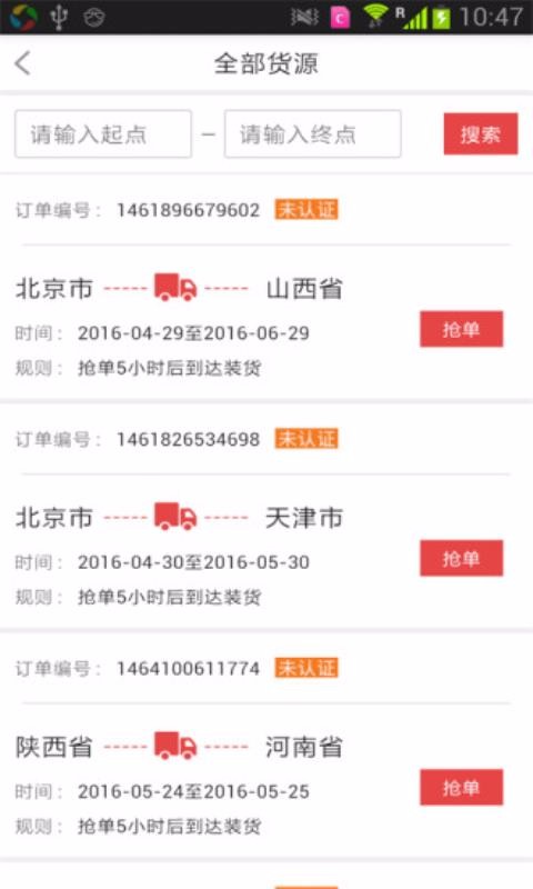 运炭翁司机1.0.2