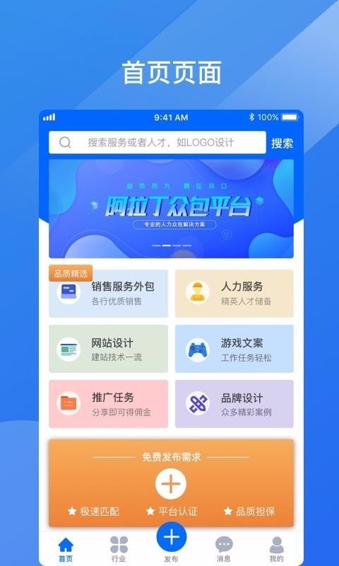 业通宝3.0.0