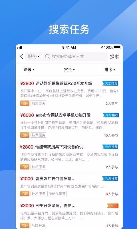 业通宝3.0.0