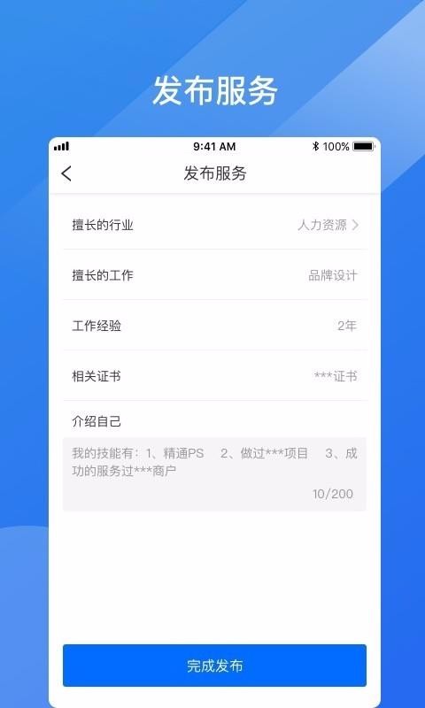 业通宝3.0.0