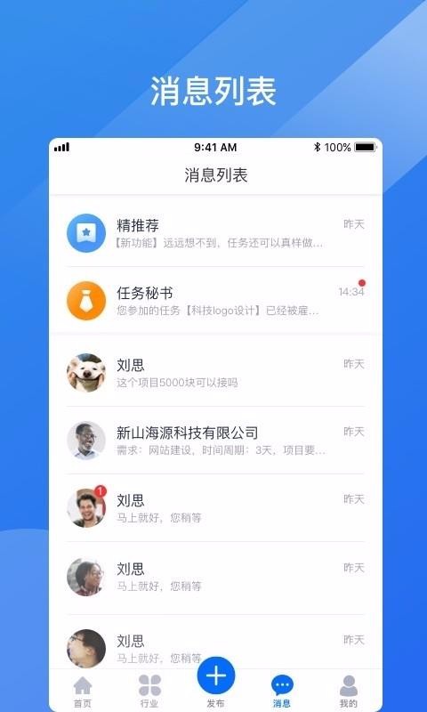 业通宝3.0.0