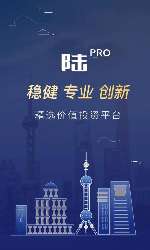 陆PRO2.4.5