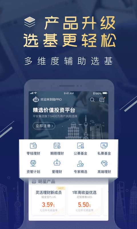 陆PRO2.4.5
