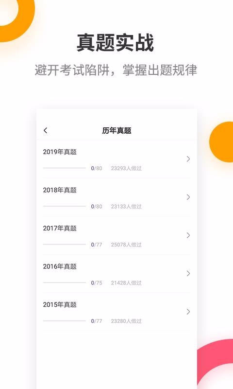 一级建造师提分王2.2.6