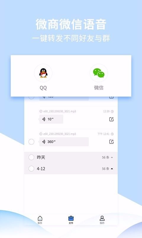 转发精灵2.0.0