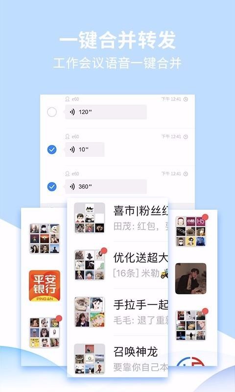 转发精灵2.0.0