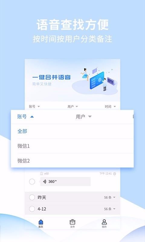 转发精灵2.0.0