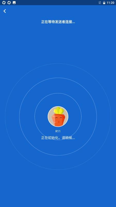 迅捷快传1.0.1