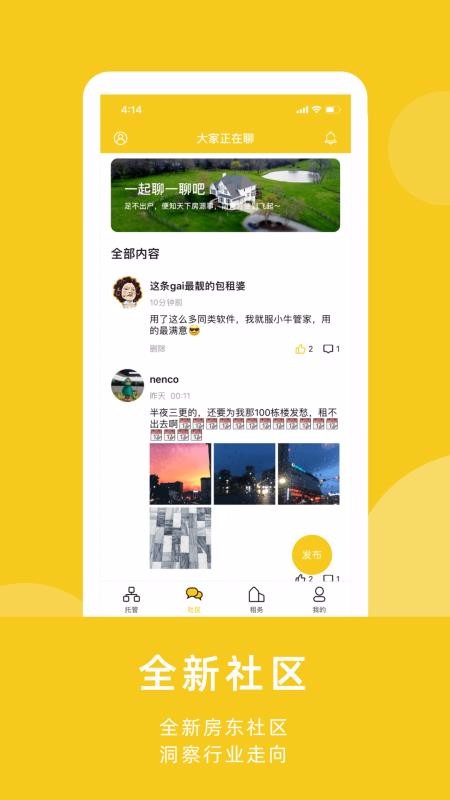小牛管房3.1.0