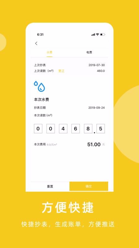 小牛管房3.1.0
