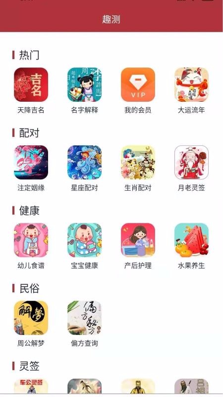 周易起名解名大师3.0.28