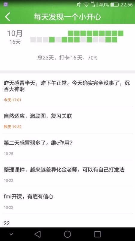 微管3.0.2
