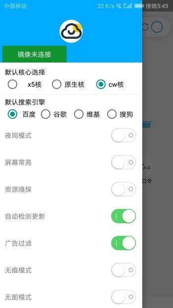 雨见浏览器5.4.1