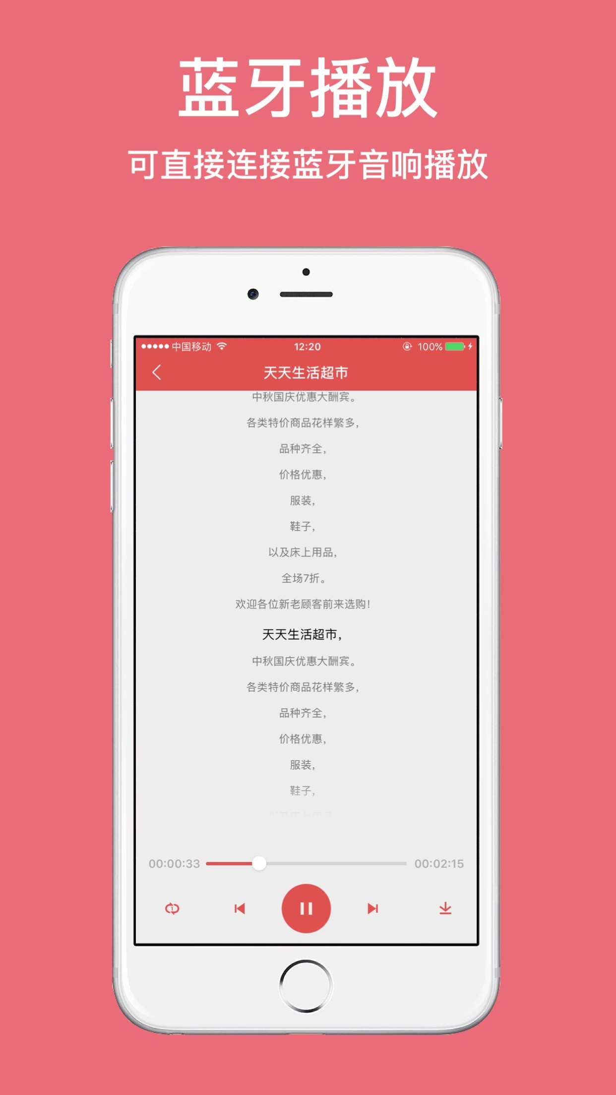 TTS语音合成1.4.1080