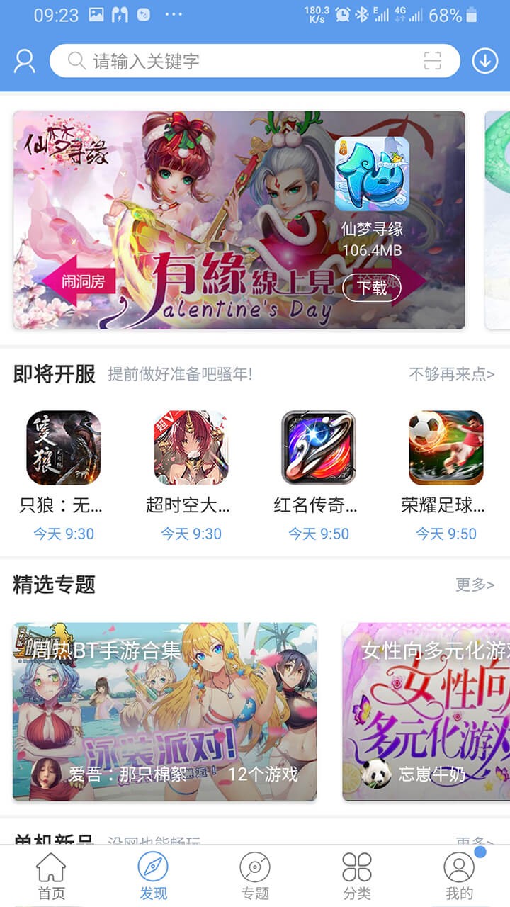 爱吾游戏宝盒2.2.1.0
