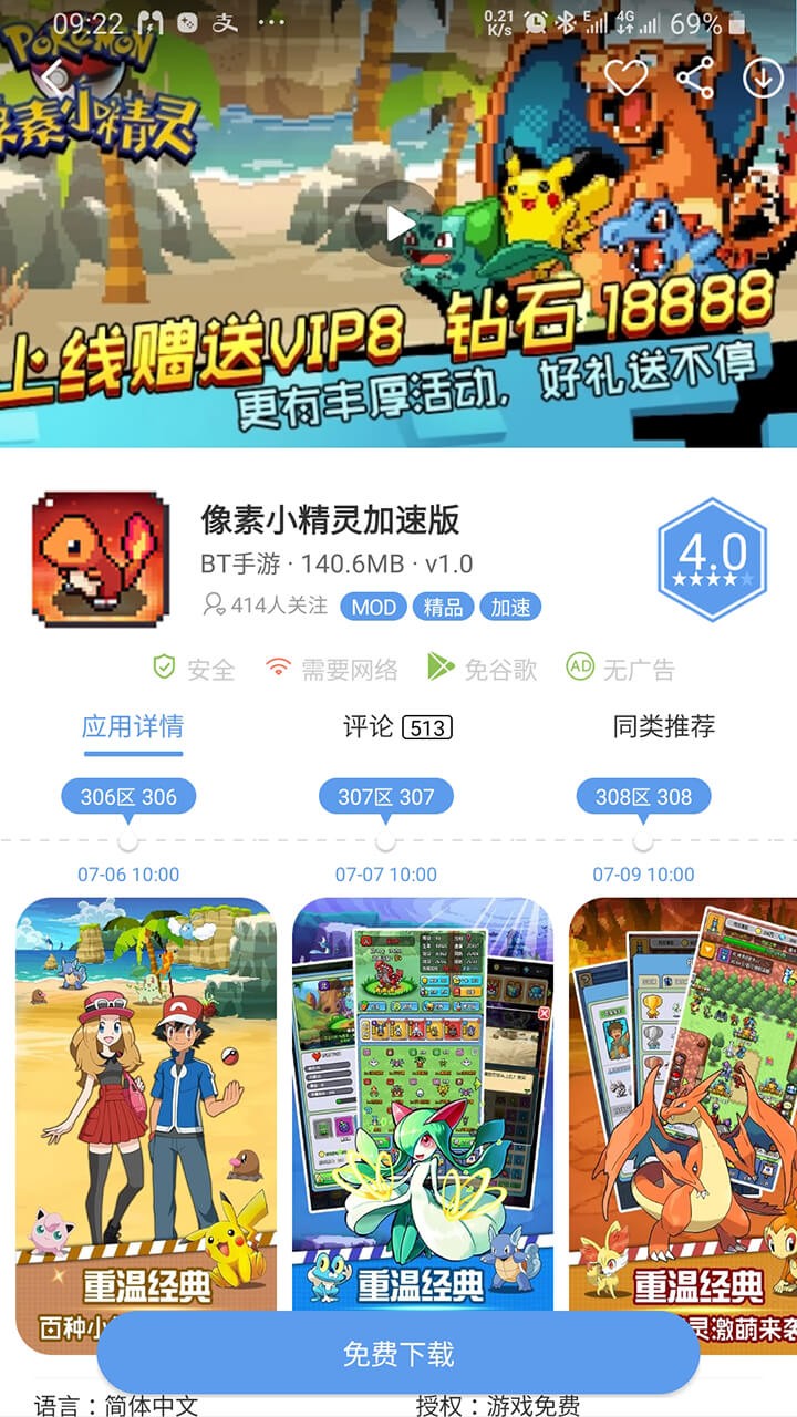 爱吾游戏宝盒2.2.1.0