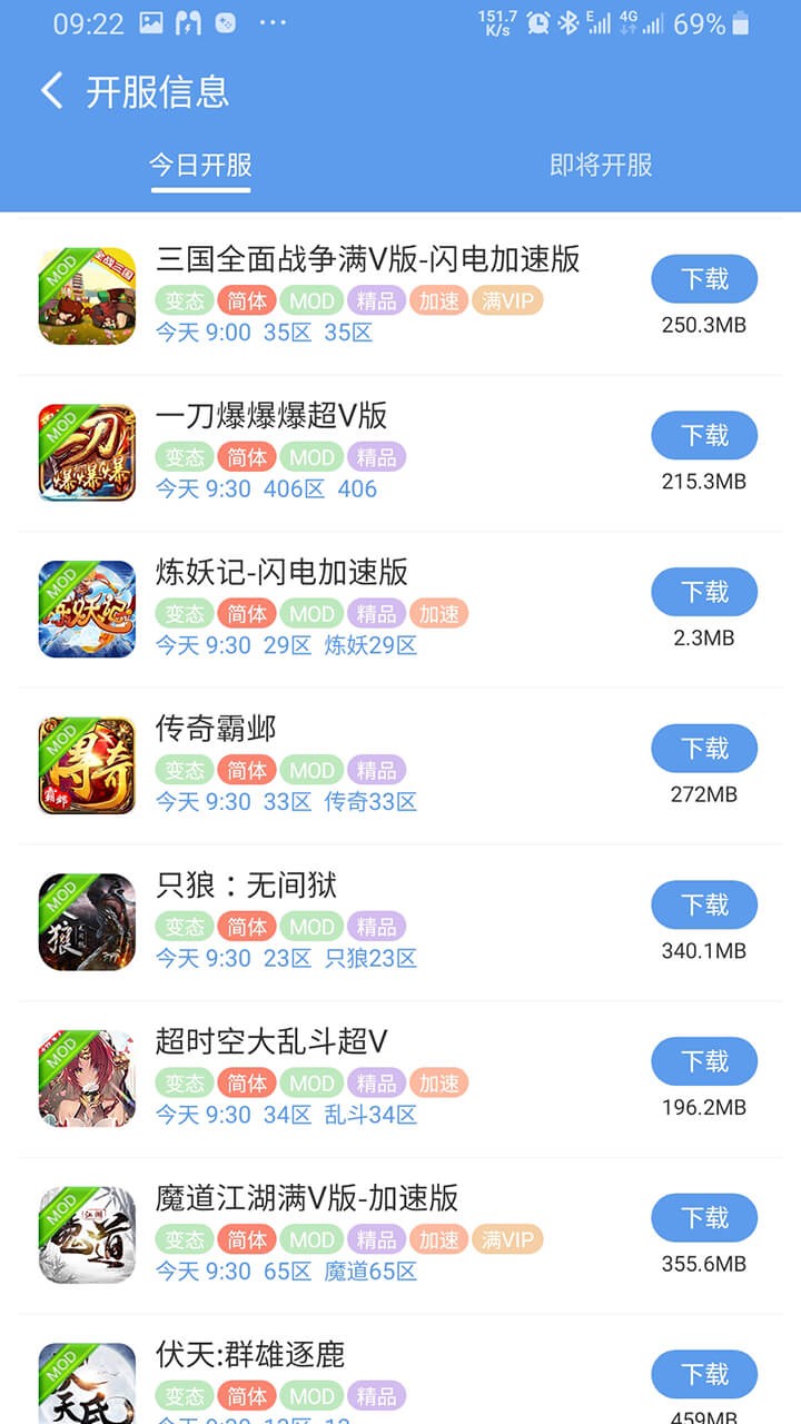 爱吾游戏宝盒2.2.1.0