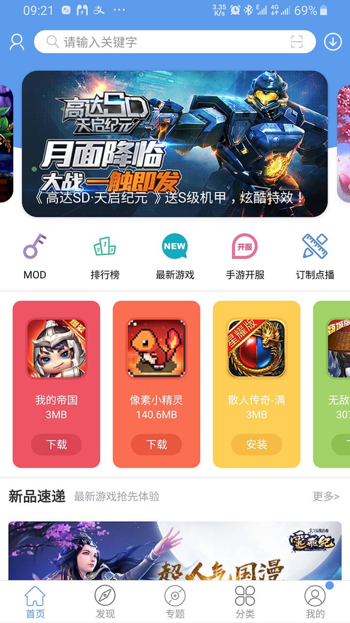 爱吾游戏宝盒2.2.1.0