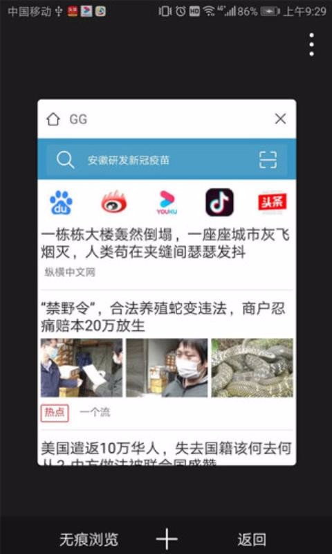 XS浏览器1.4.0.1
