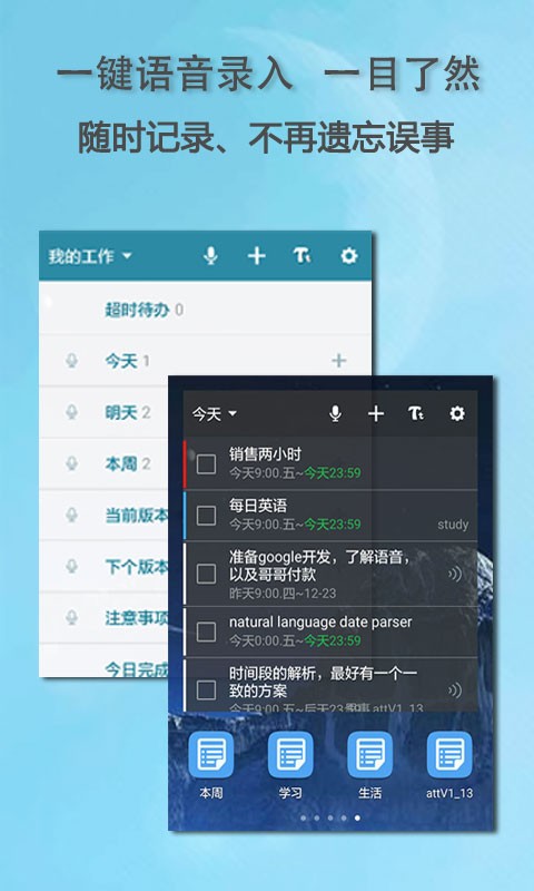 思事日程记事2.05