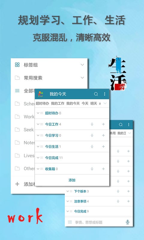 思事日程记事2.05