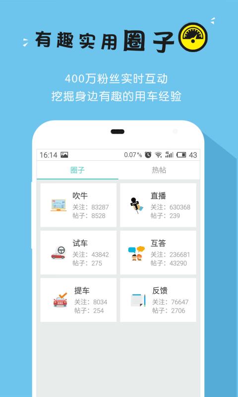 玩车教授2.3.9