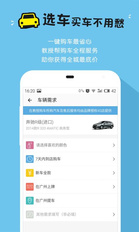 玩车教授2.3.9