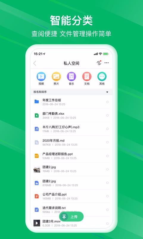 和逸云企业云存储1.3.0