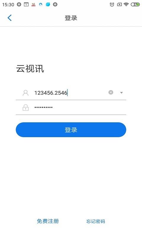 亿联会议3.3.15