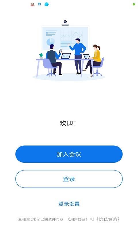 亿联会议3.3.15