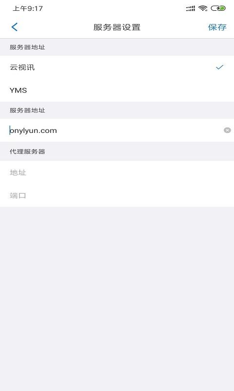 亿联会议3.3.15