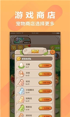 萌萌小笨龙赚钱版