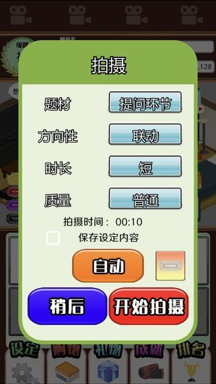 主播模拟器中文版