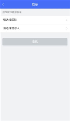 南宁智慧健康最新版