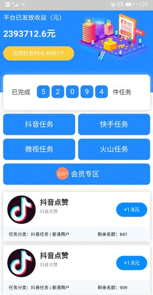 小风车点赞