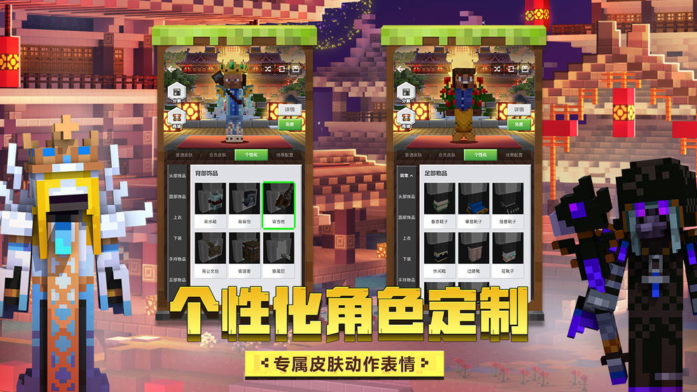 我的世界2020最新版