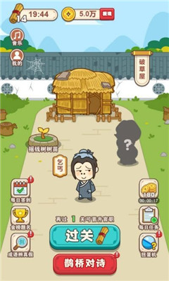 成语大智慧