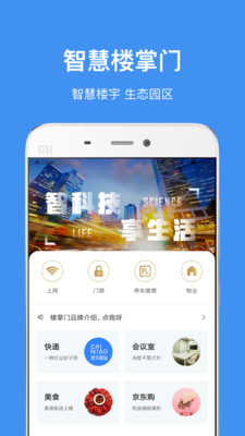 中国储能大厦手机版