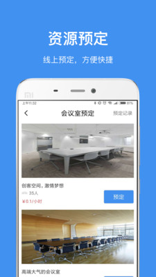 中国储能大厦手机版