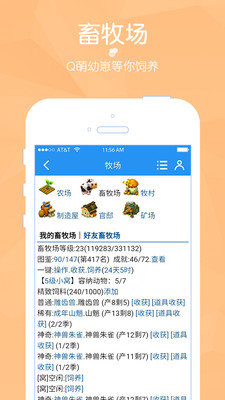 阳光牧场红包版