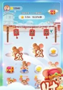 招财鼠小弟