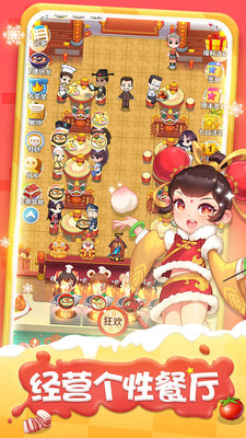 魔幻厨房红包版