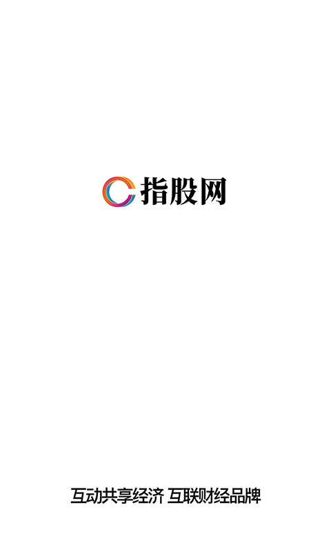 指股网1.0.1