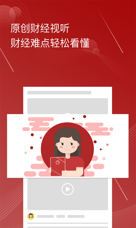 指股网1.0.1